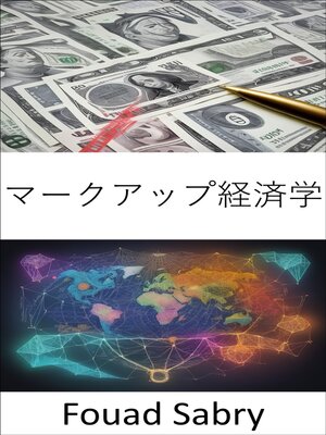 cover image of マークアップ経済学